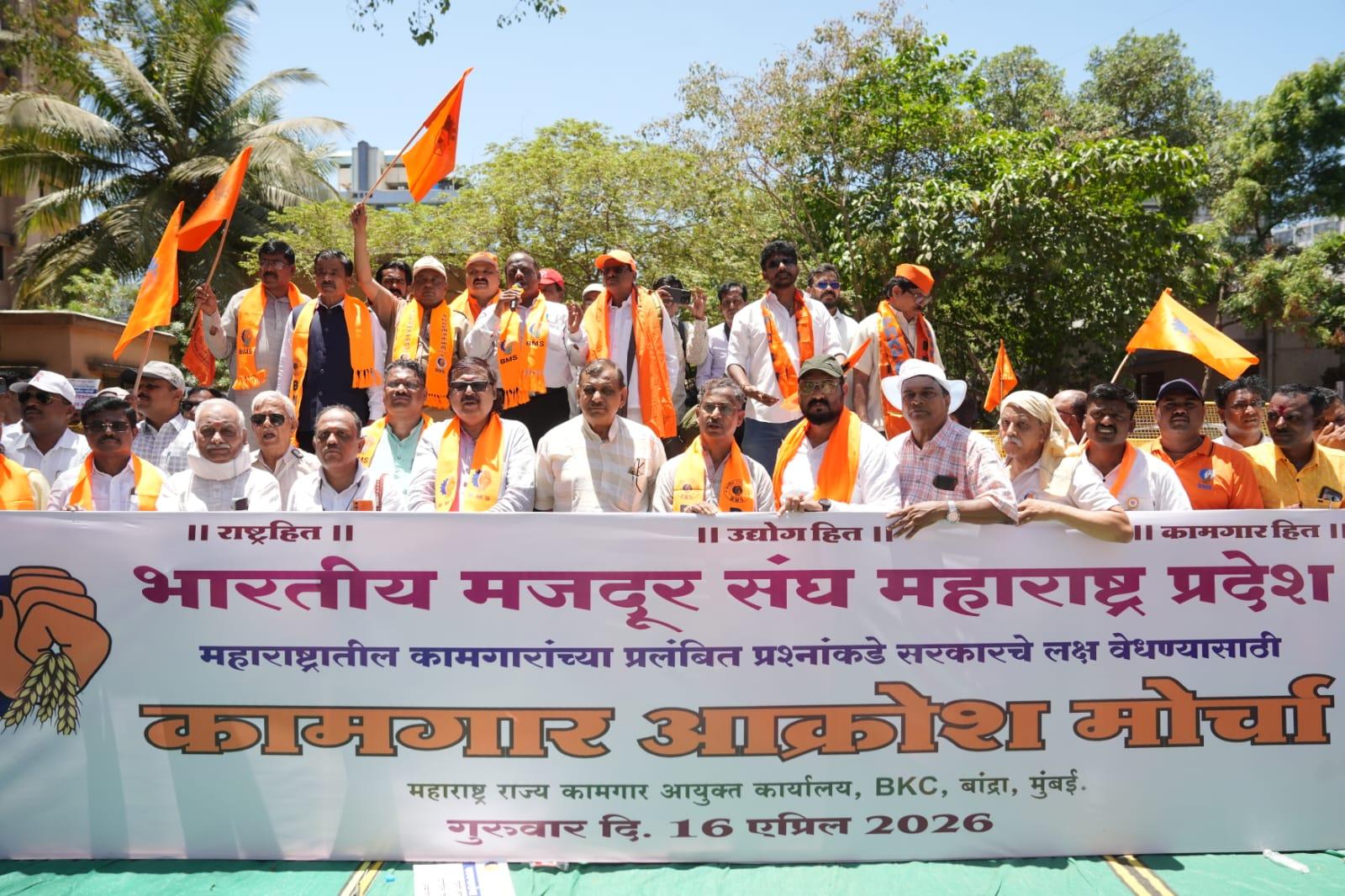 भारतीय मजदूर संघ अभियान
