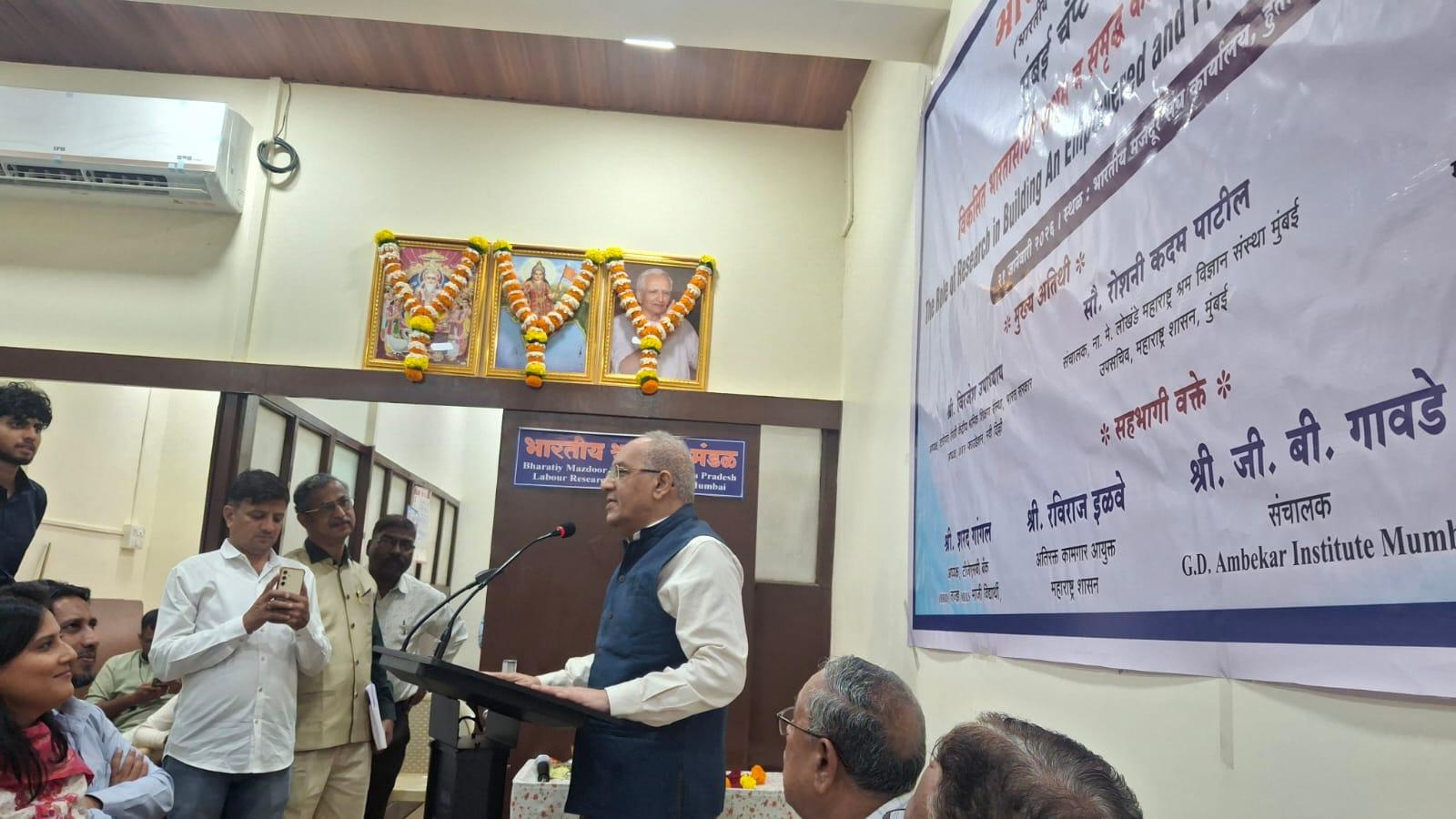 भारतीय श्रम शोध मंडळ - परिसंवाद विकसित भारतासाठी सक्षम व  समृद्ध कामगार वर्ग उभारण्यात संशोधनाची भूमिका   The role of research in building an empowered and prosperous workforce for developed Indi