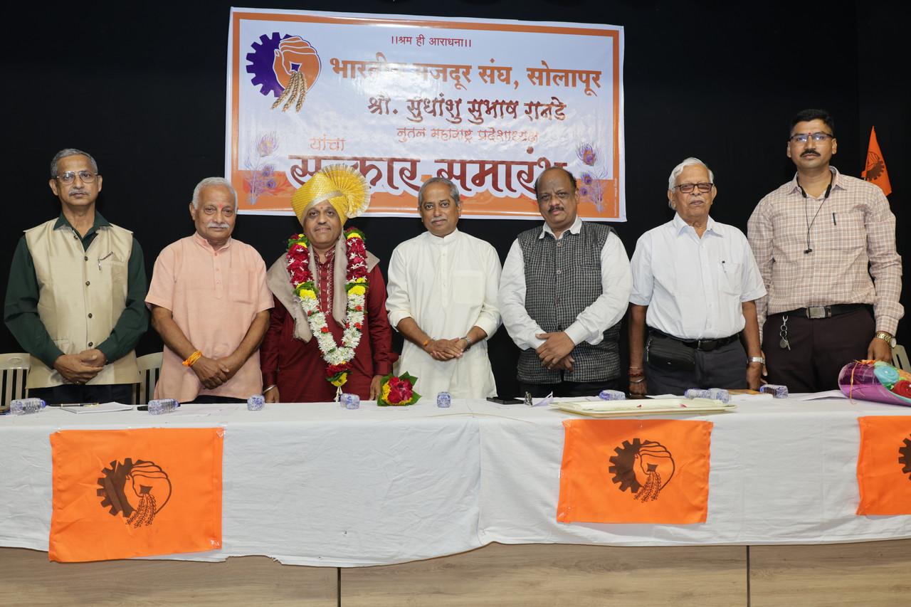 प्रदेशाध्यक्ष सुधांशू रानडे : भारतीय मजदूर संघाचा मेळाव्यात कामगारांच्या प्रश्नांवर झाले विचारमंथन
